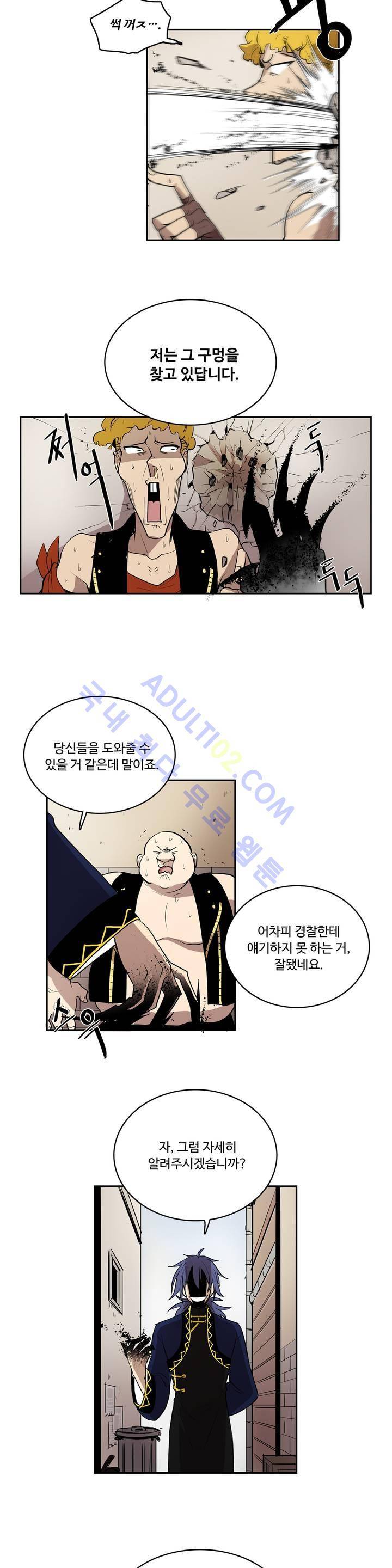 이름 없는 가게 7화 10