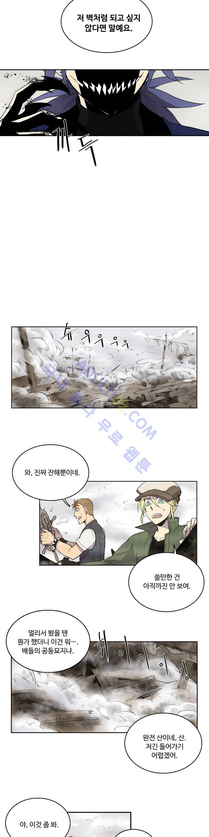 이름 없는 가게 7화 11