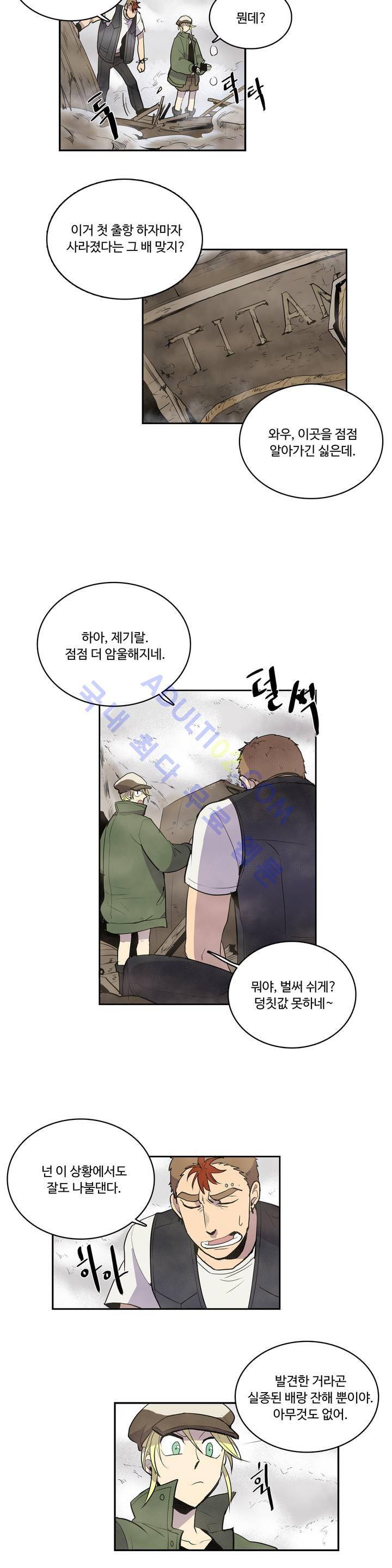 이름 없는 가게 7화 12