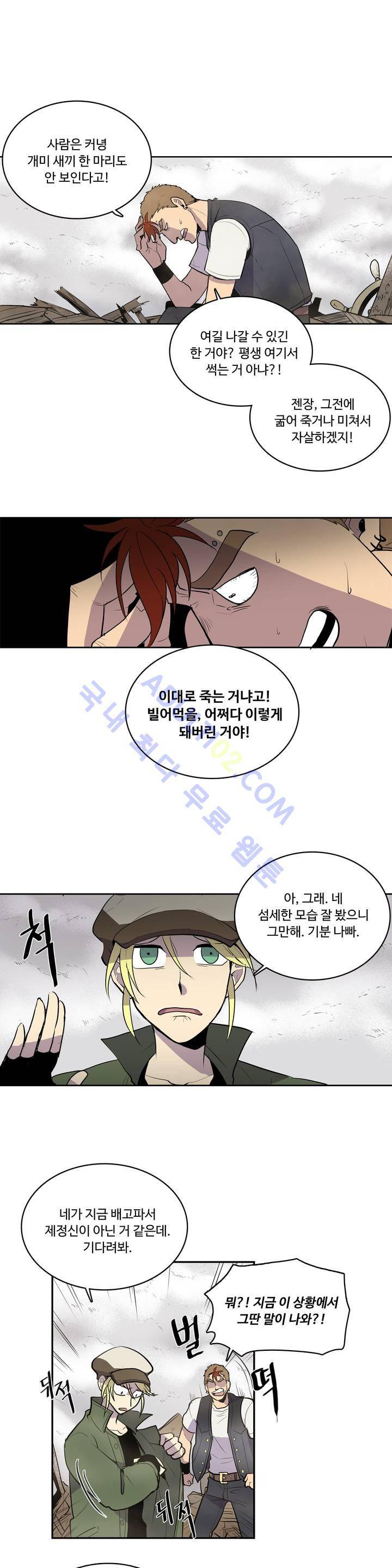 이름 없는 가게 7화 13