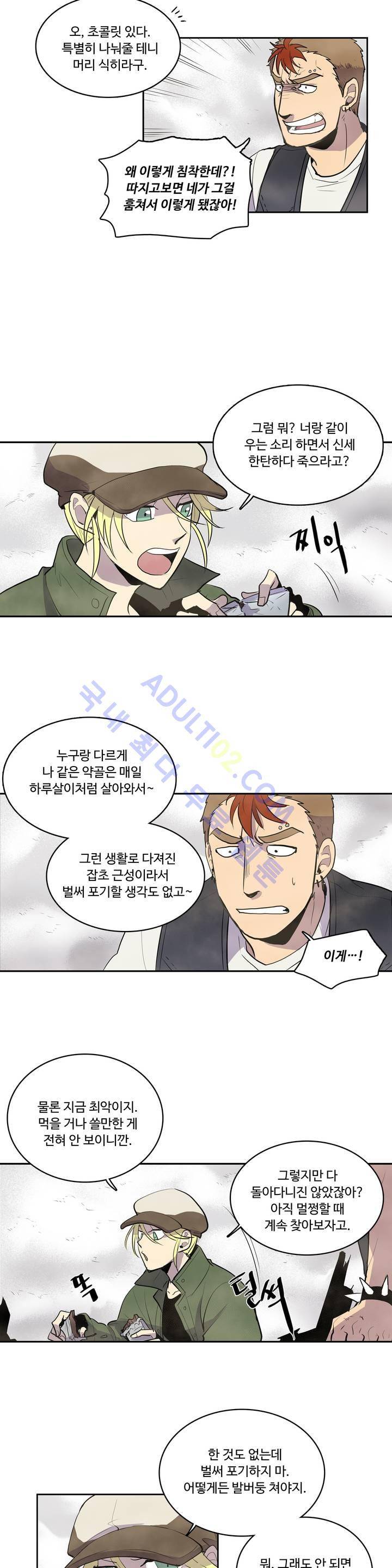 이름 없는 가게 7화 14