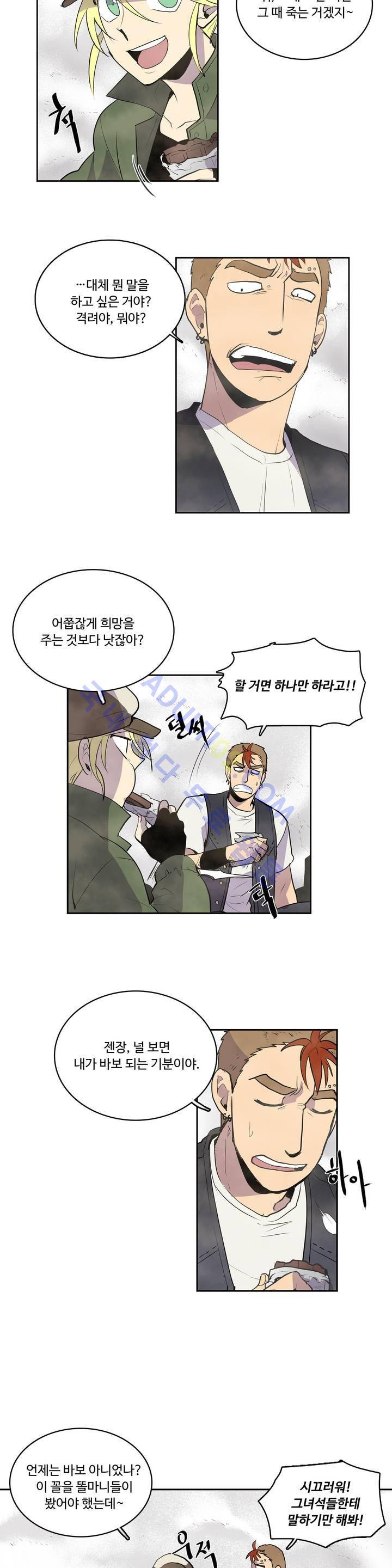 이름 없는 가게 7화 15