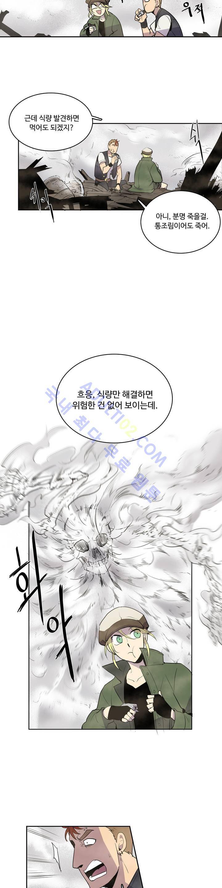 이름 없는 가게 7화 16
