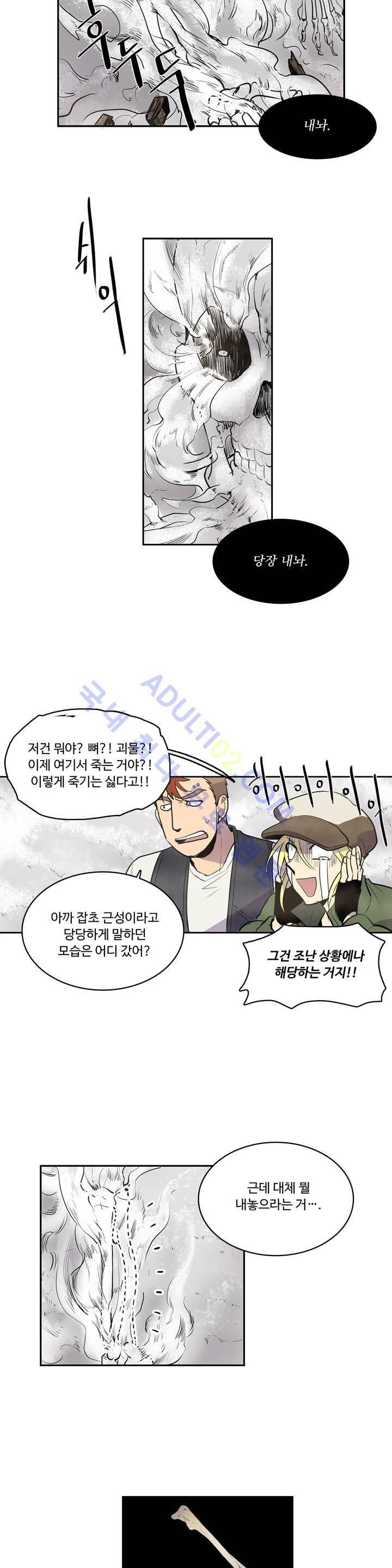 이름 없는 가게 7화 18