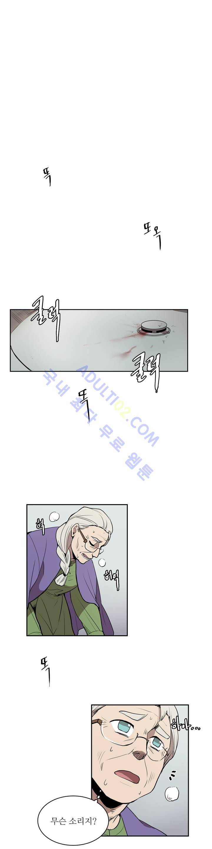 이름 없는 가게 17화 1