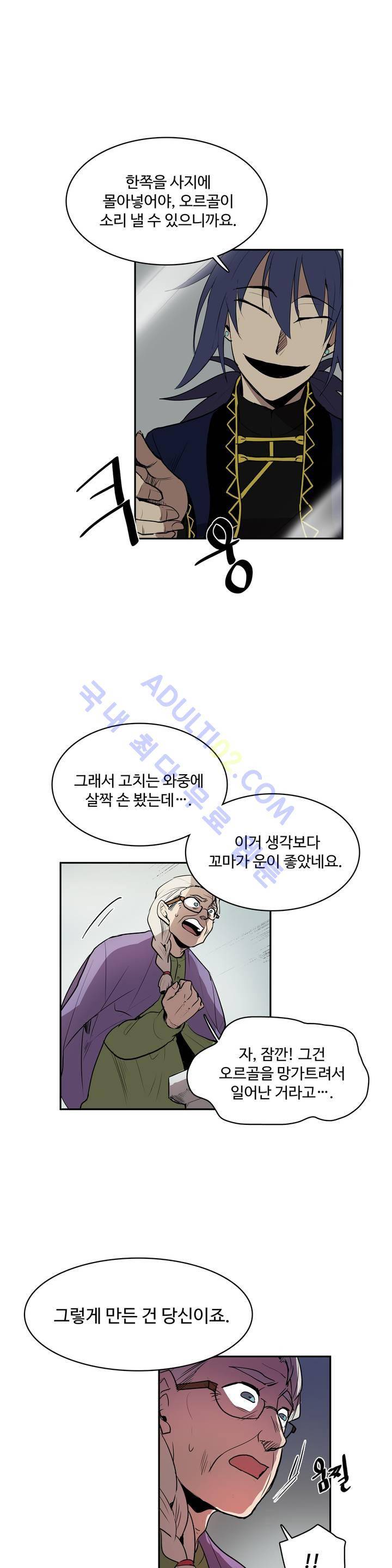이름 없는 가게 17화 5