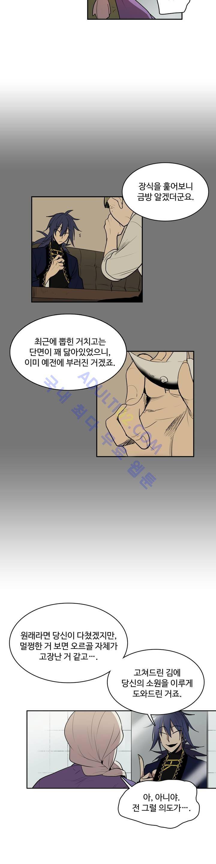 이름 없는 가게 17화 6