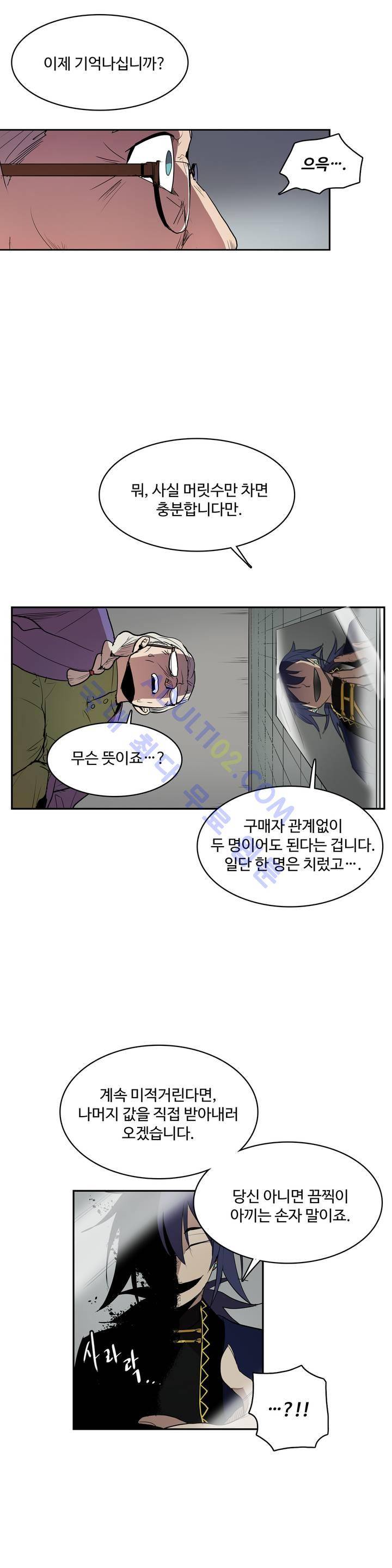 이름 없는 가게 17화 8
