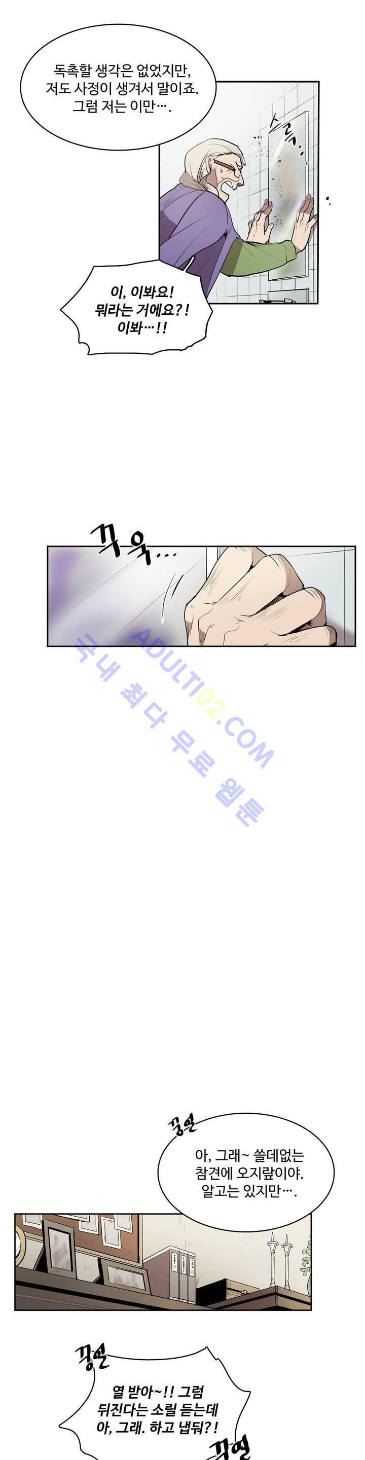 이름 없는 가게 17화 9