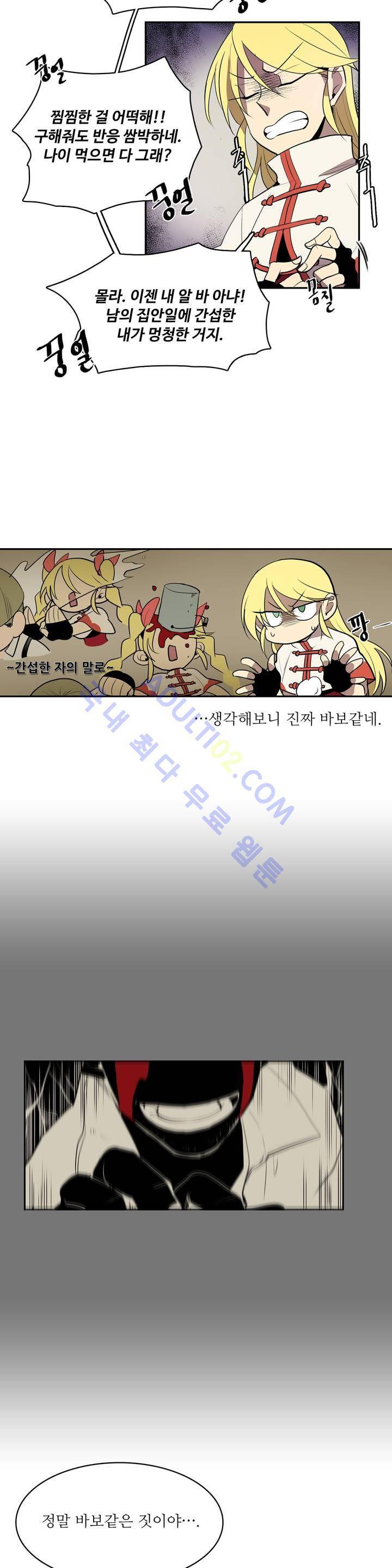 이름 없는 가게 17화 10