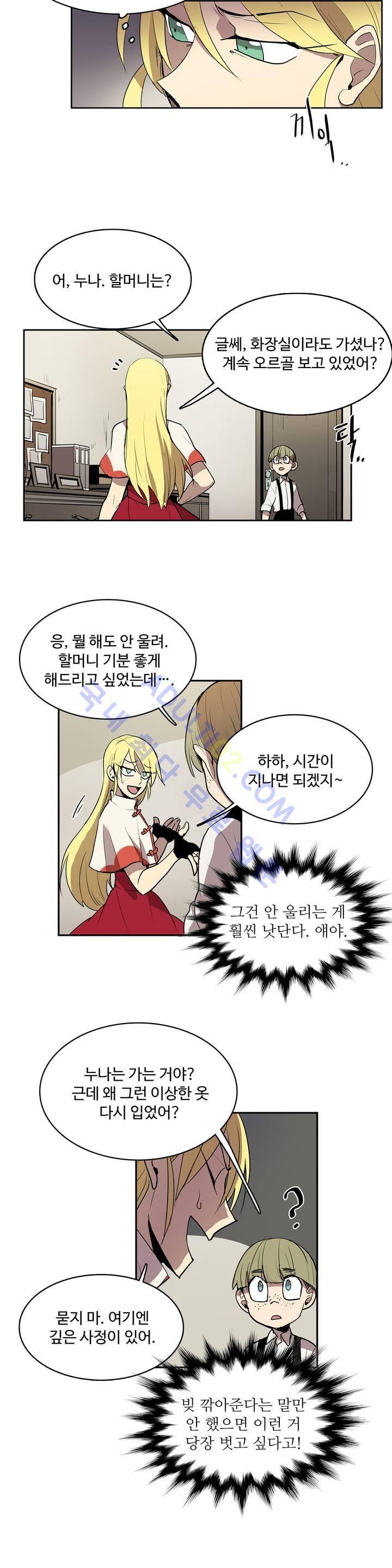 이름 없는 가게 17화 11