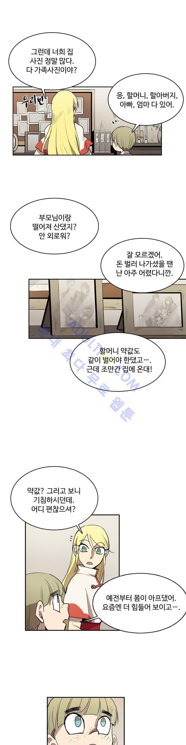이름 없는 가게 17화 12