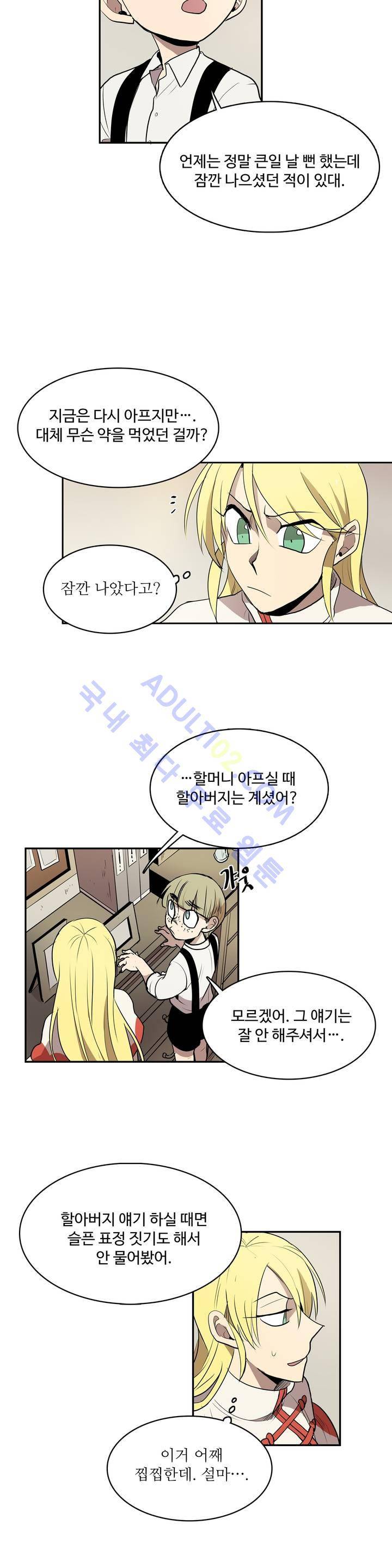 이름 없는 가게 17화 13