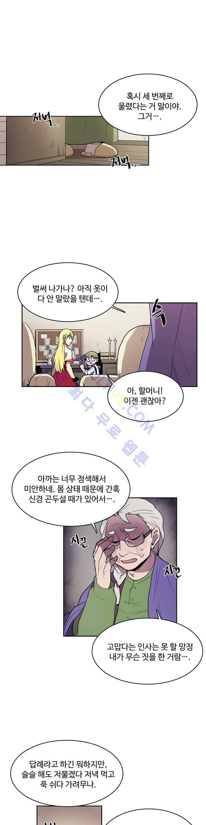 이름 없는 가게 17화 14
