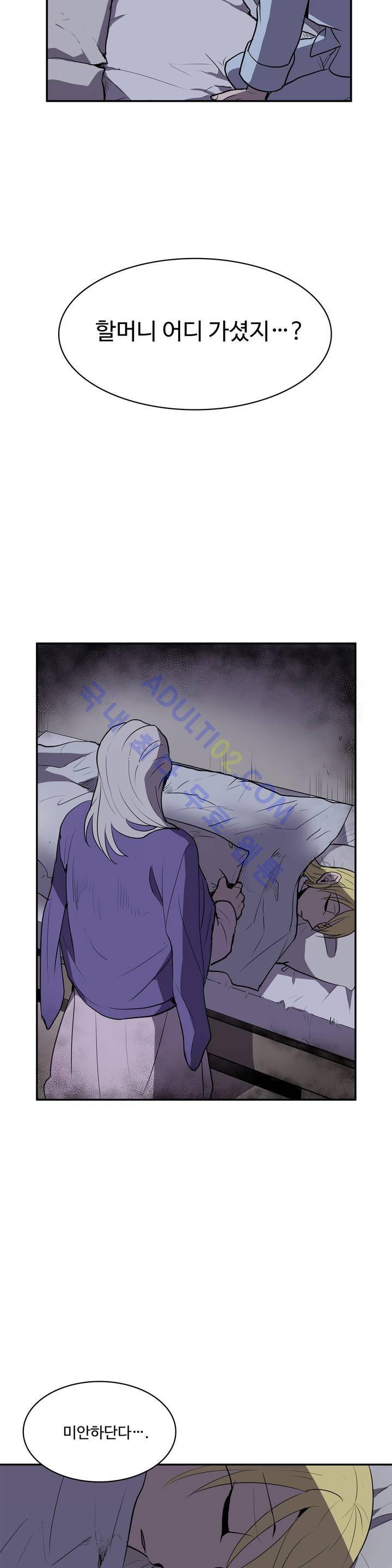 이름 없는 가게 17화 21
