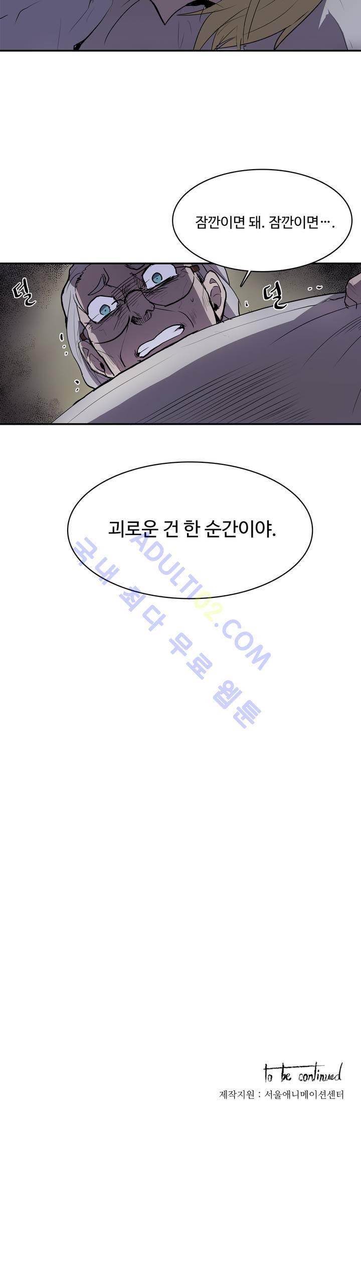 이름 없는 가게 17화 22