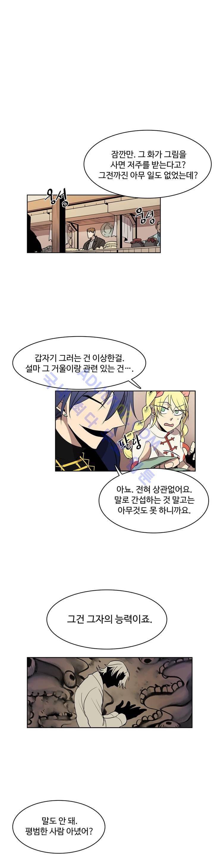 이름 없는 가게 27화 1