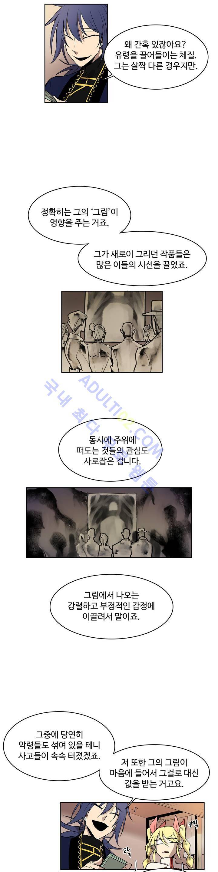 이름 없는 가게 27화 2