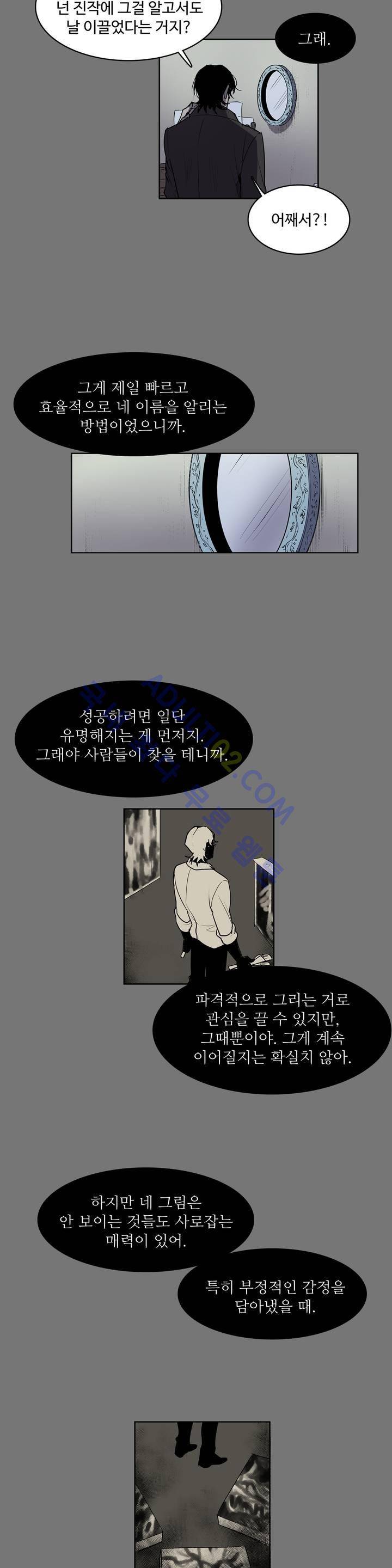 이름 없는 가게 27화 6