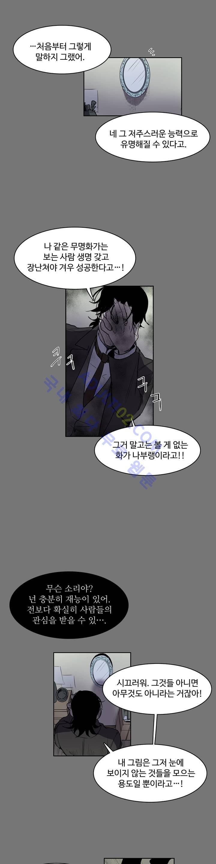이름 없는 가게 27화 8