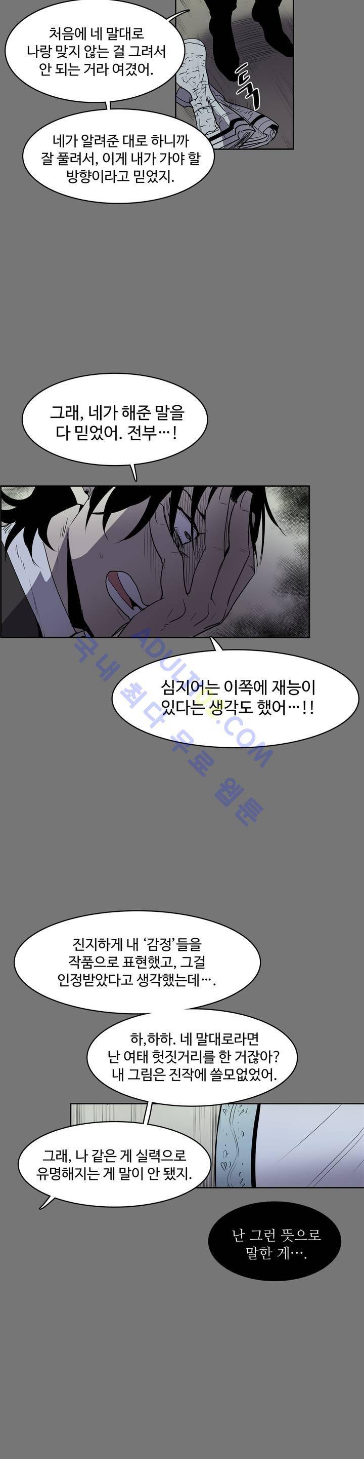 이름 없는 가게 27화 9