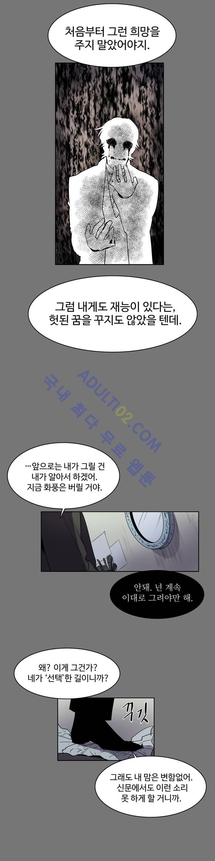 이름 없는 가게 27화 10