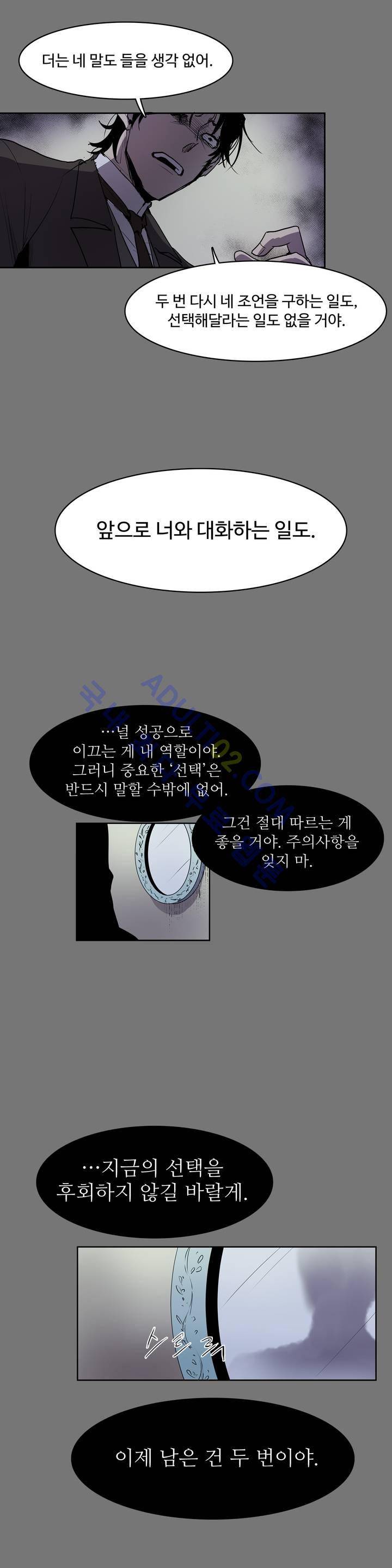 이름 없는 가게 27화 11
