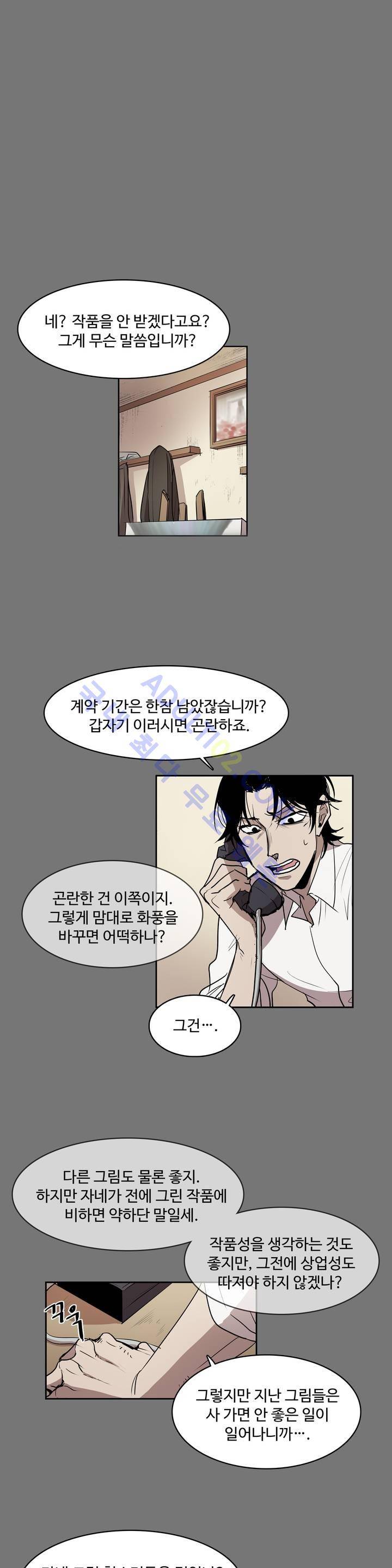 이름 없는 가게 27화 12