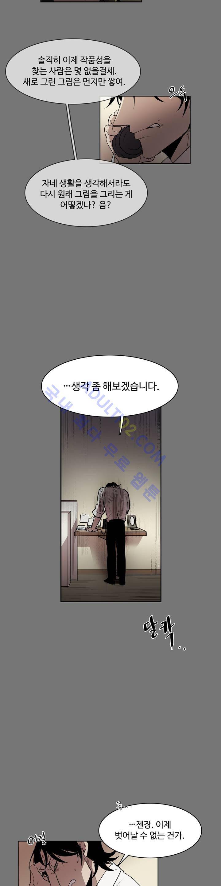 이름 없는 가게 27화 14