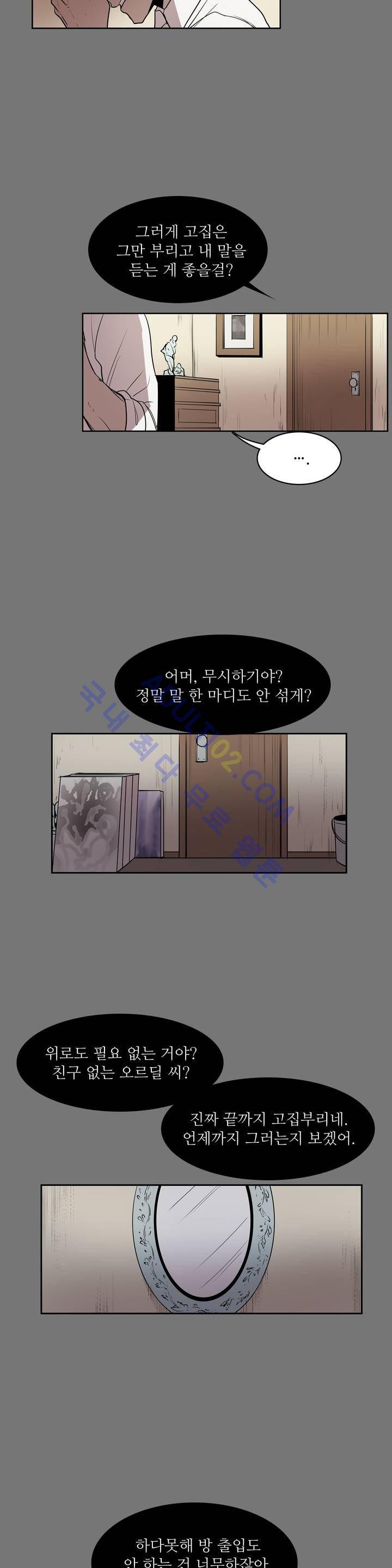 이름 없는 가게 27화 15