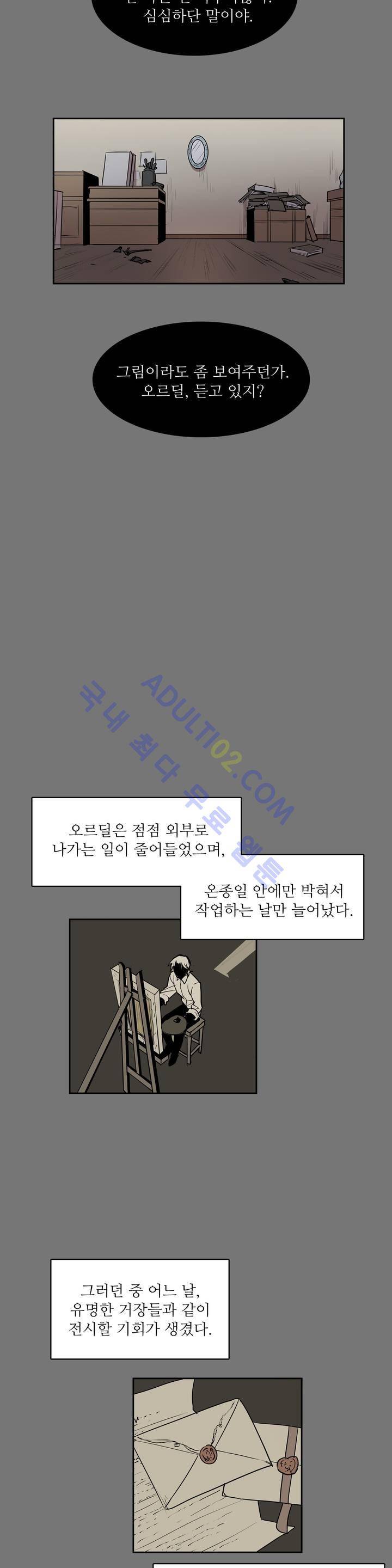 이름 없는 가게 27화 16