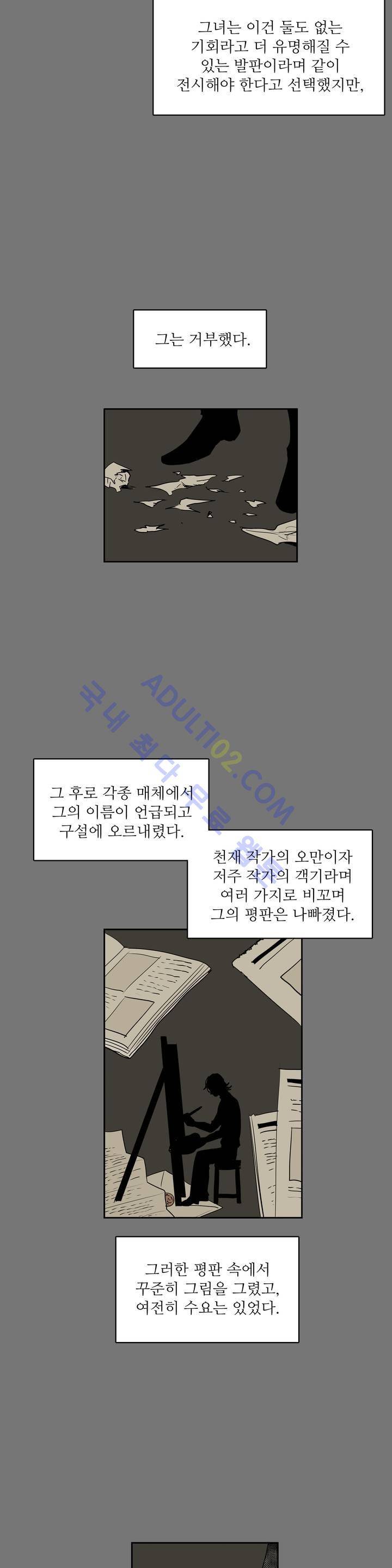 이름 없는 가게 27화 17