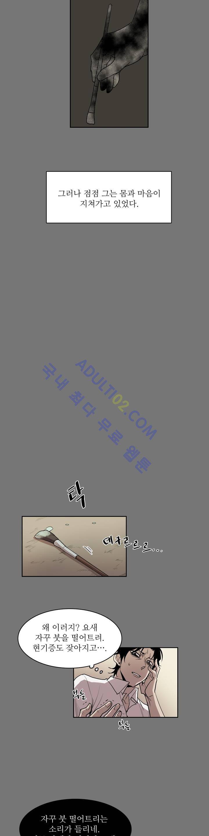 이름 없는 가게 27화 18