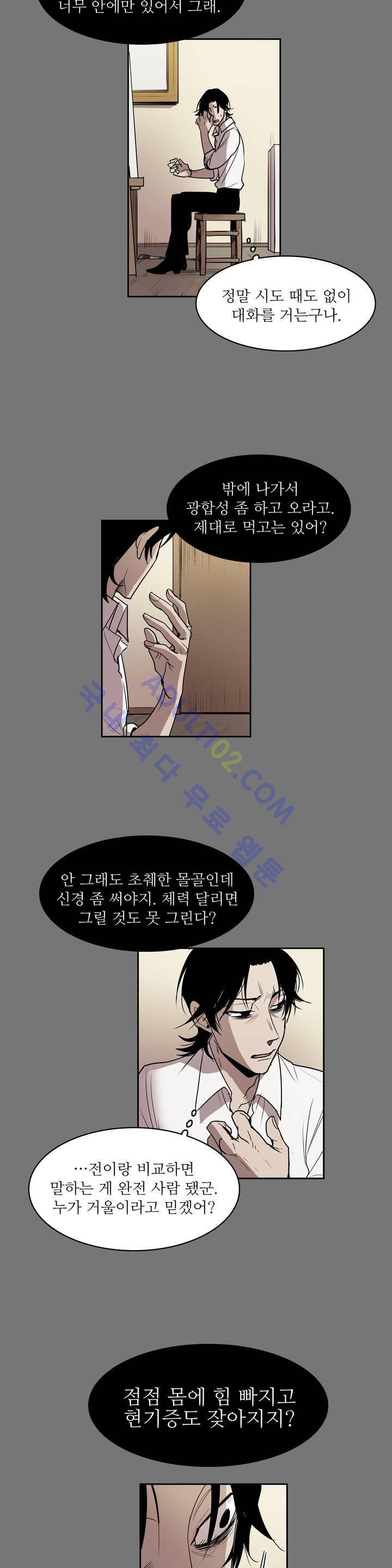 이름 없는 가게 27화 19