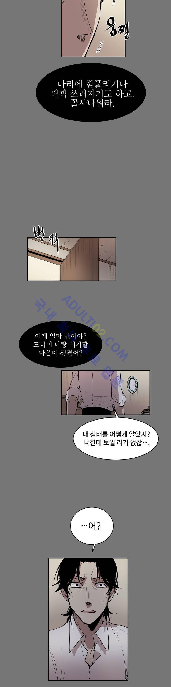 이름 없는 가게 27화 20