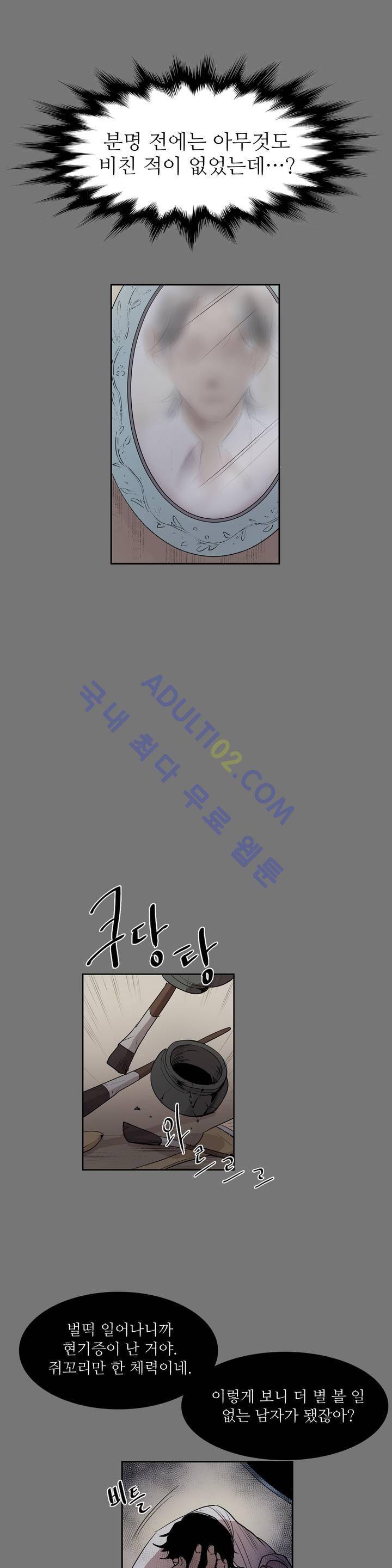 이름 없는 가게 27화 21