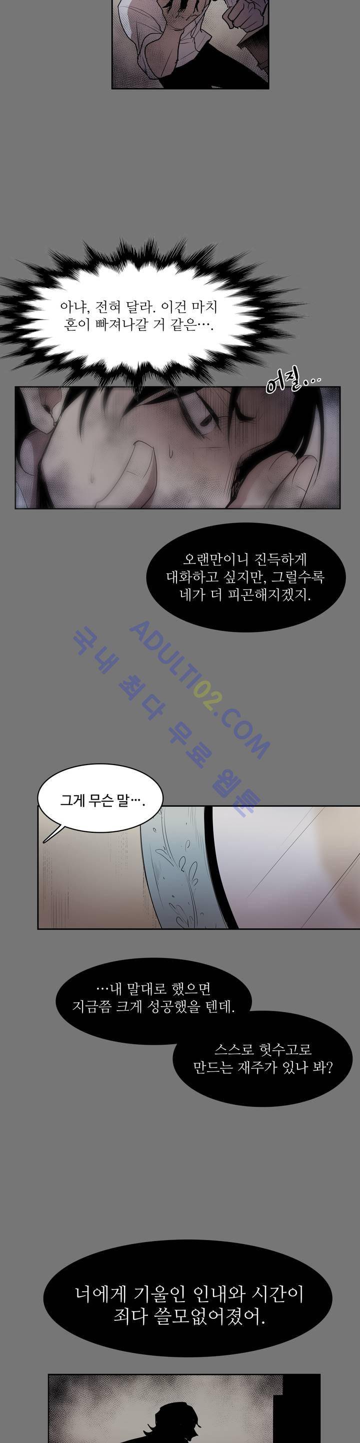 이름 없는 가게 27화 22