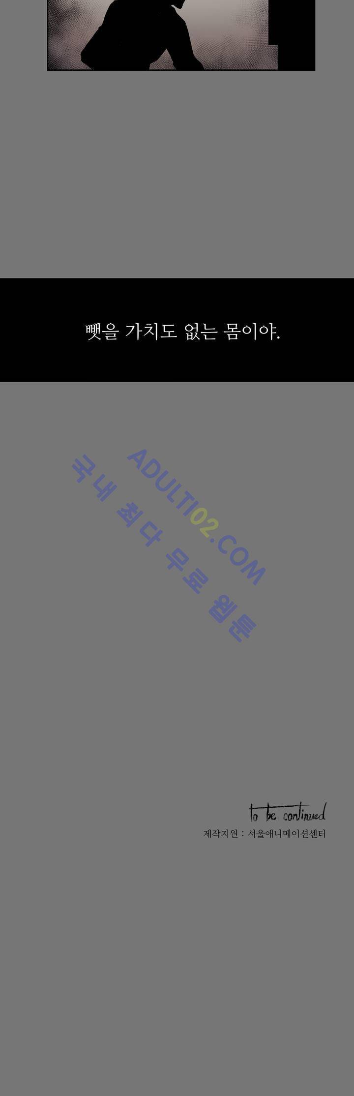 이름 없는 가게 27화 23