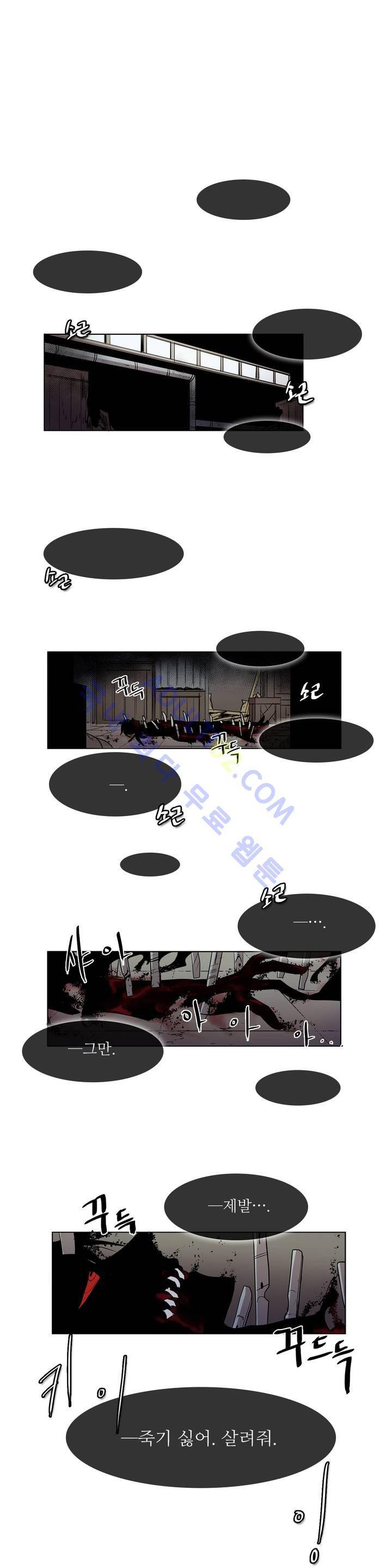 이름 없는 가게 35화 (시즌1 마침) 1