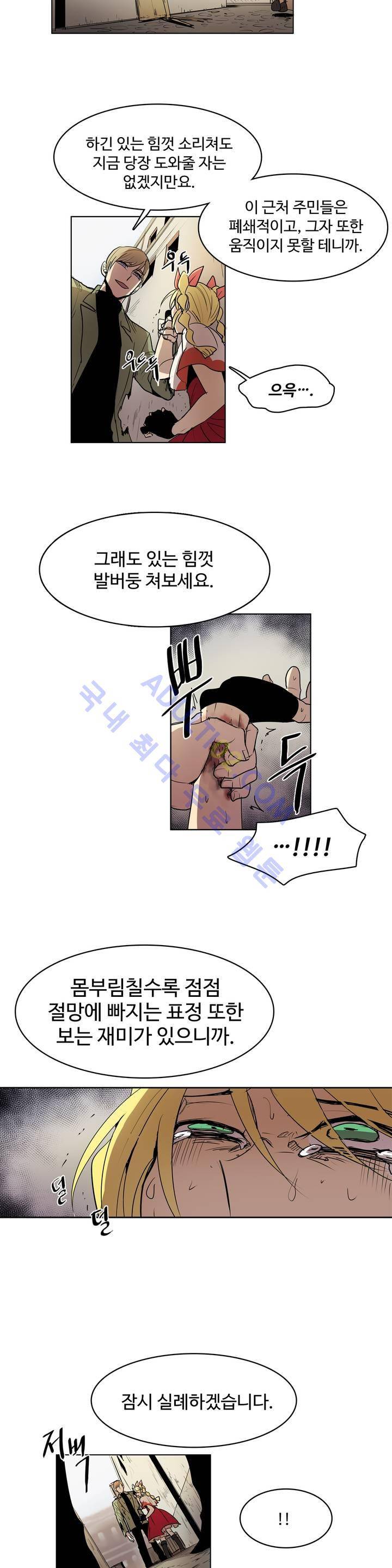 이름 없는 가게 35화 (시즌1 마침) 3