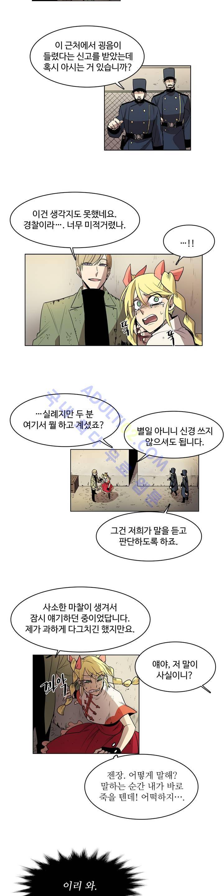 이름 없는 가게 35화 (시즌1 마침) 4