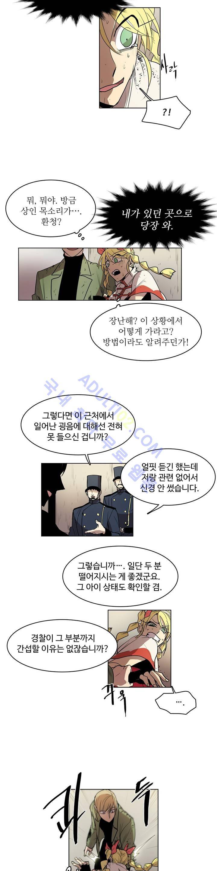 이름 없는 가게 35화 (시즌1 마침) 5