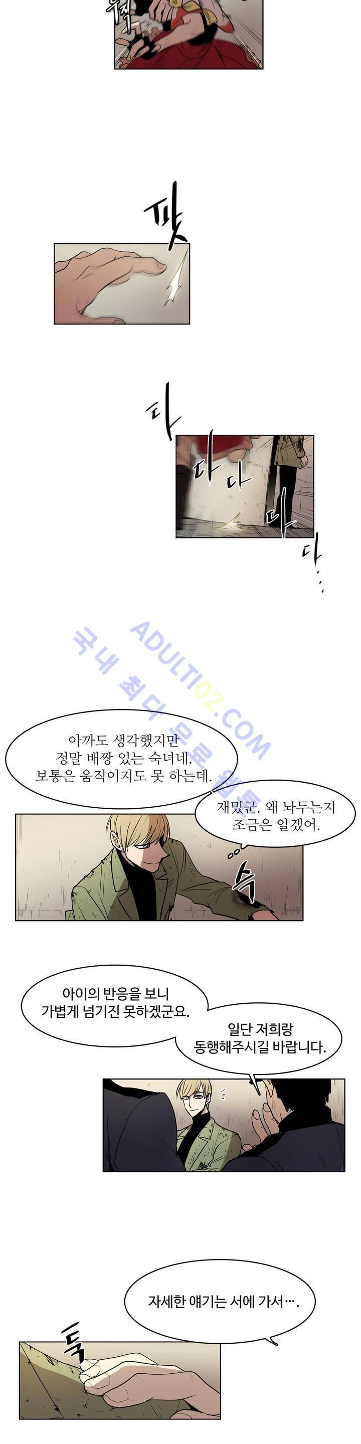 이름 없는 가게 35화 (시즌1 마침) 6
