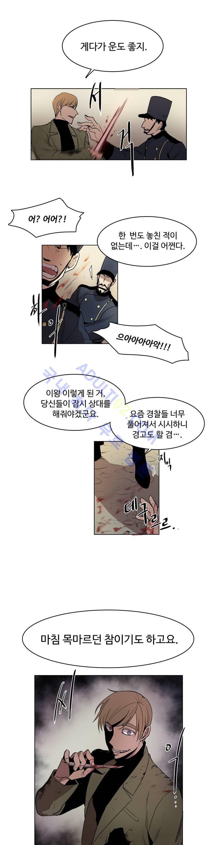 이름 없는 가게 35화 (시즌1 마침) 7