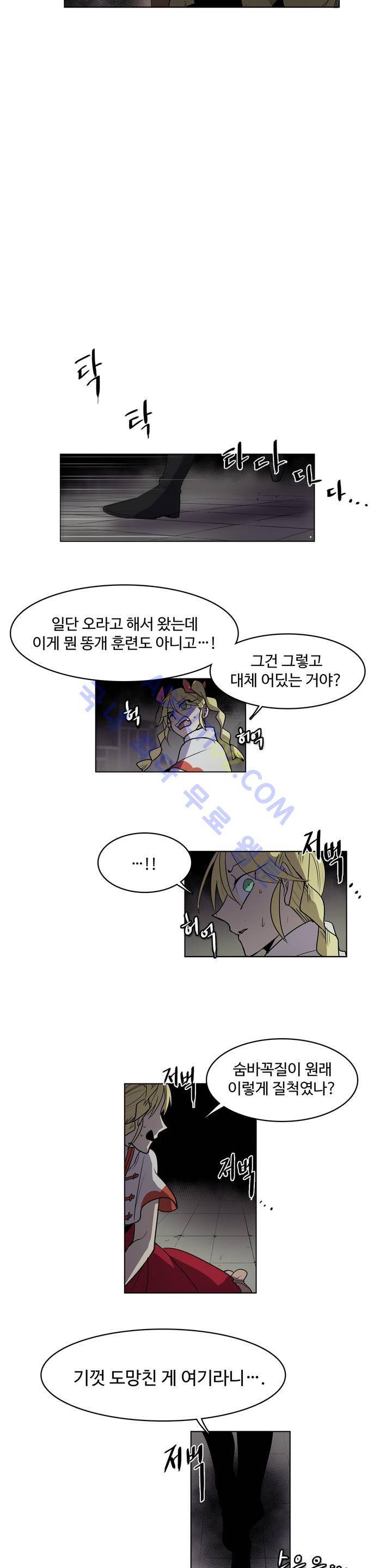 이름 없는 가게 35화 (시즌1 마침) 8