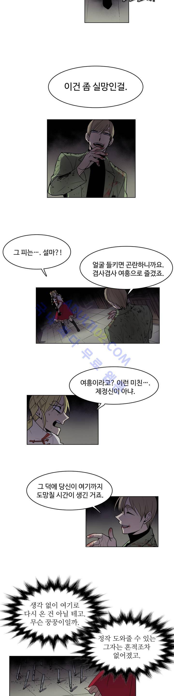 이름 없는 가게 35화 (시즌1 마침) 9