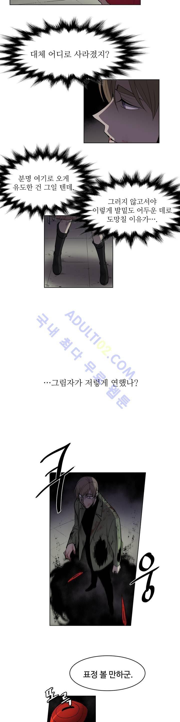 이름 없는 가게 35화 (시즌1 마침) 10