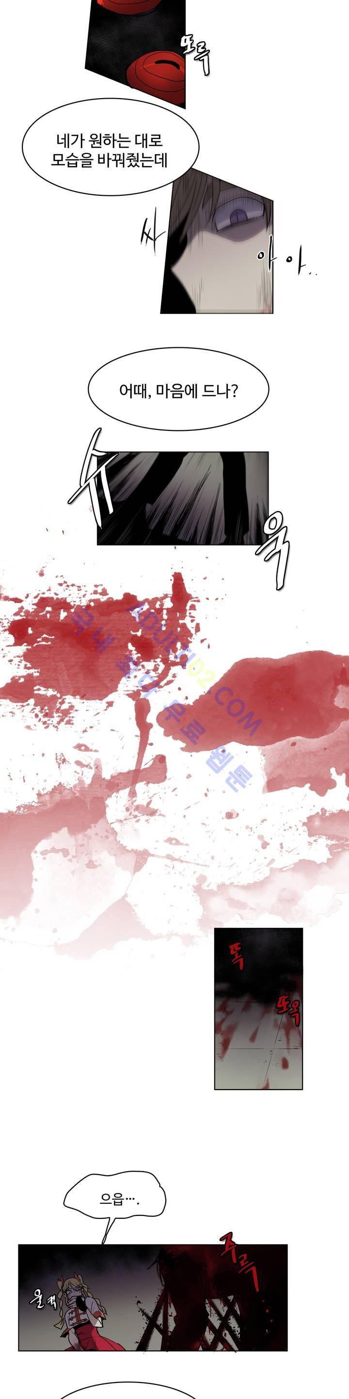 이름 없는 가게 35화 (시즌1 마침) 11