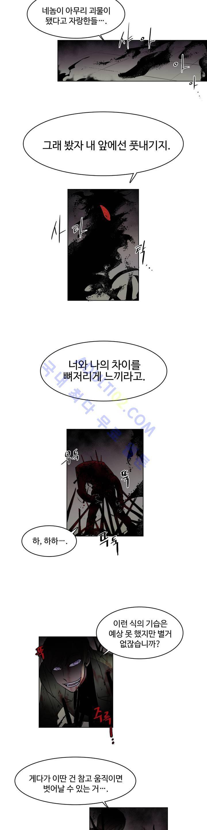 이름 없는 가게 35화 (시즌1 마침) 12