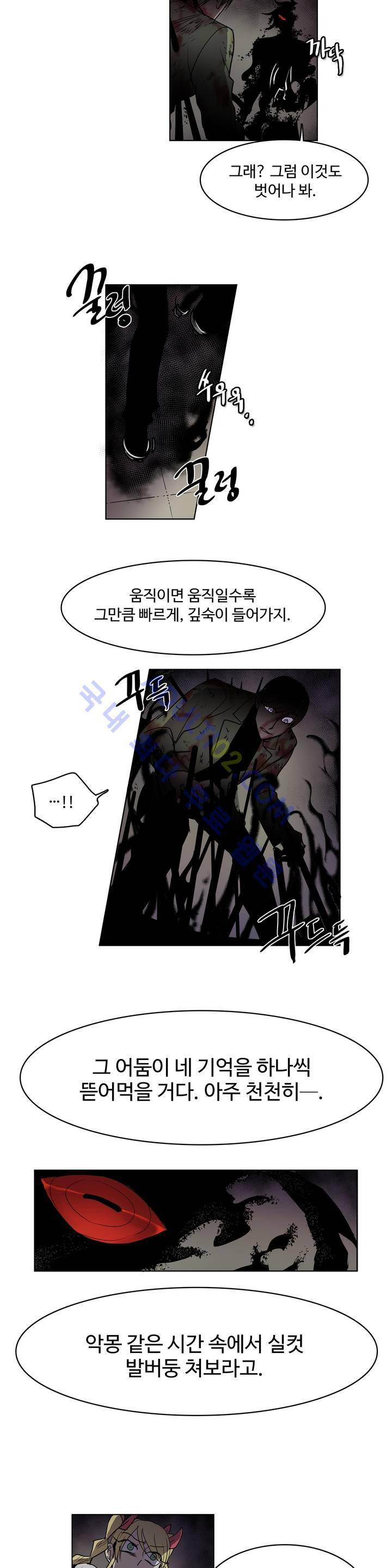 이름 없는 가게 35화 (시즌1 마침) 13